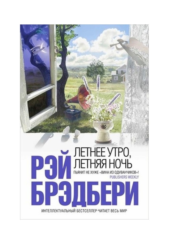Книга Серьёзный разговор (или Мировое зло)