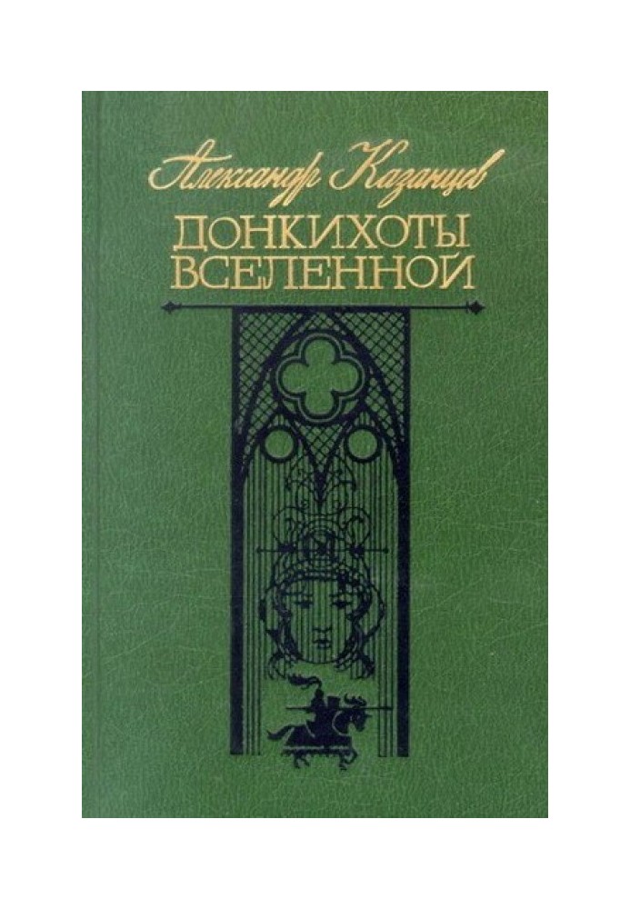 Книга Коефіцієнт кохання, або Таємниця нуля