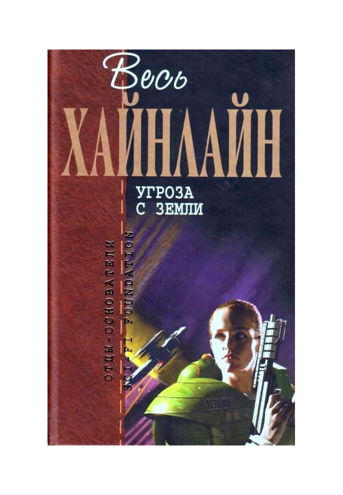 Книга Невдаха