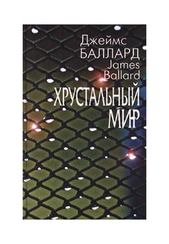 Книга Джоконда в напівтемряві півдня