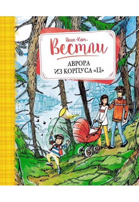 Book Aurora from building "C"