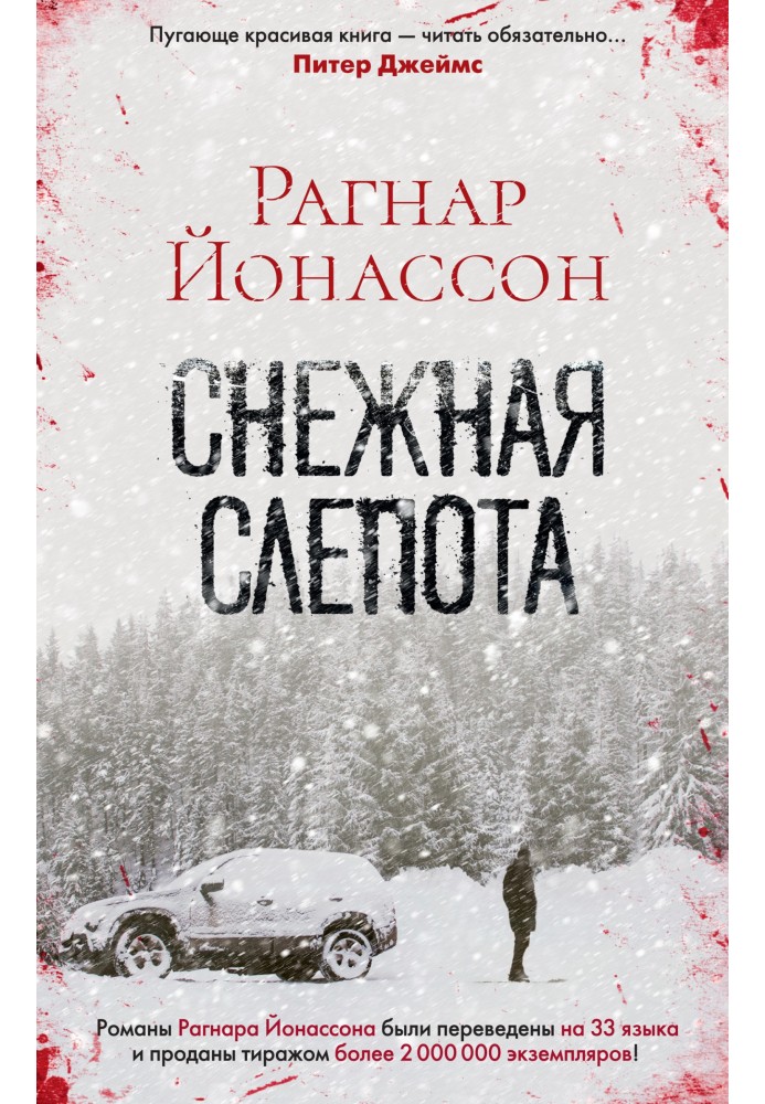 Book Snow blindness