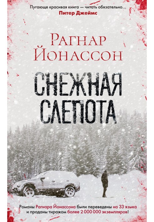 Book Snow blindness