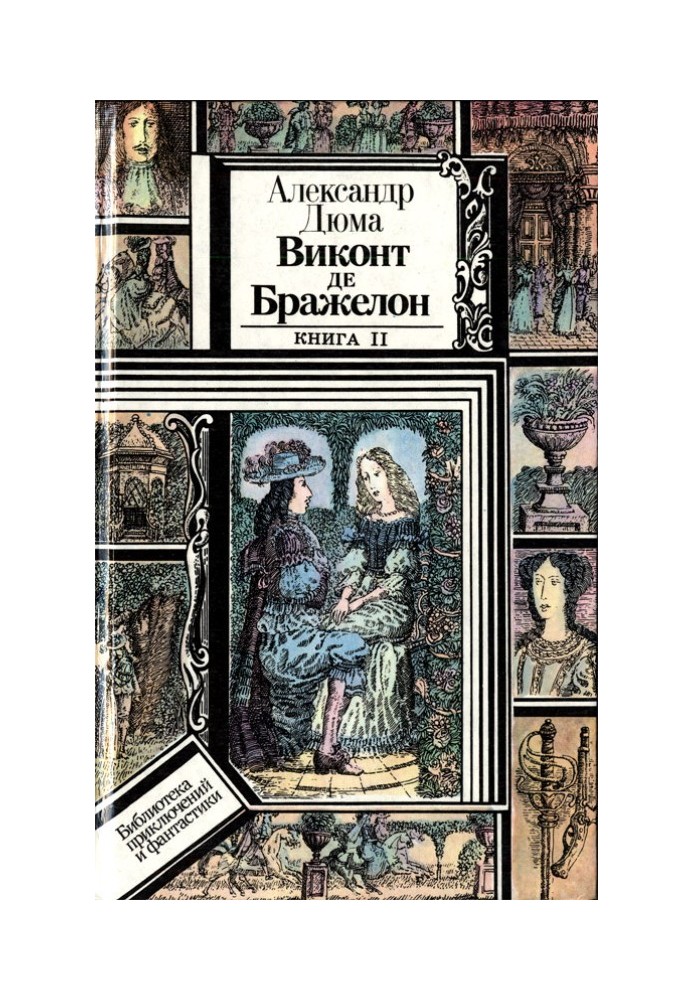 Book Viscount de Bragelonne, or Ten Years Later. Book 2