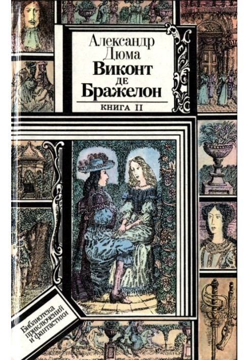 Book Viscount de Bragelonne, or Ten Years Later. Book 2