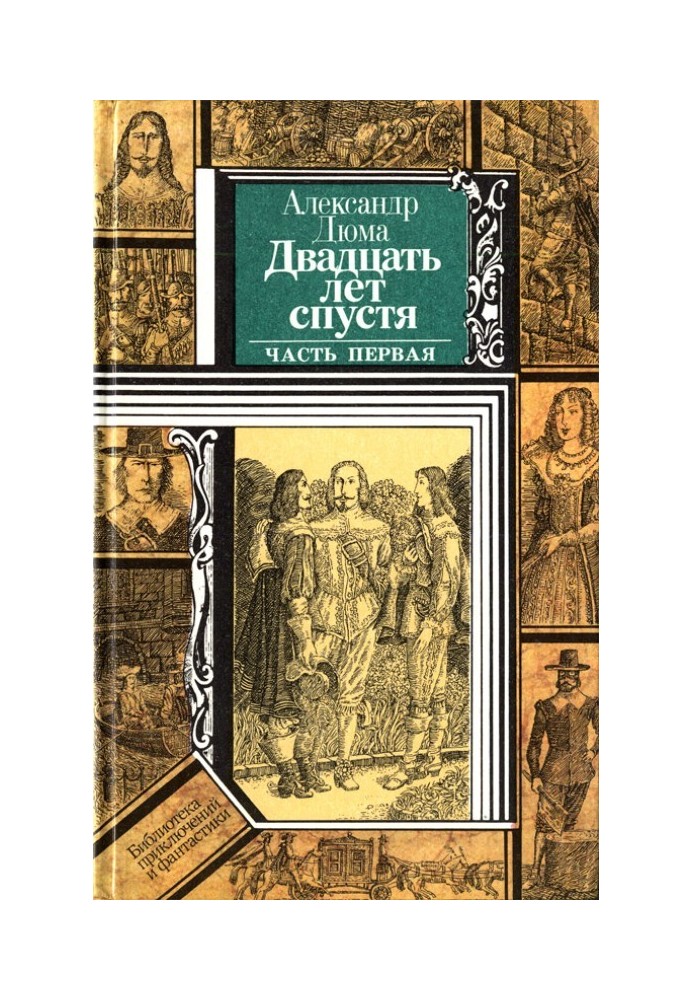 Book Twenty years later (part one)