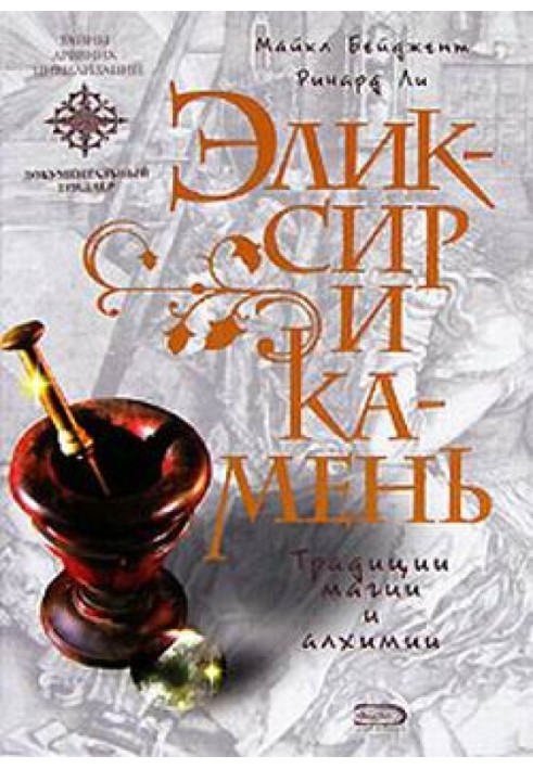 Book Elixir and stone