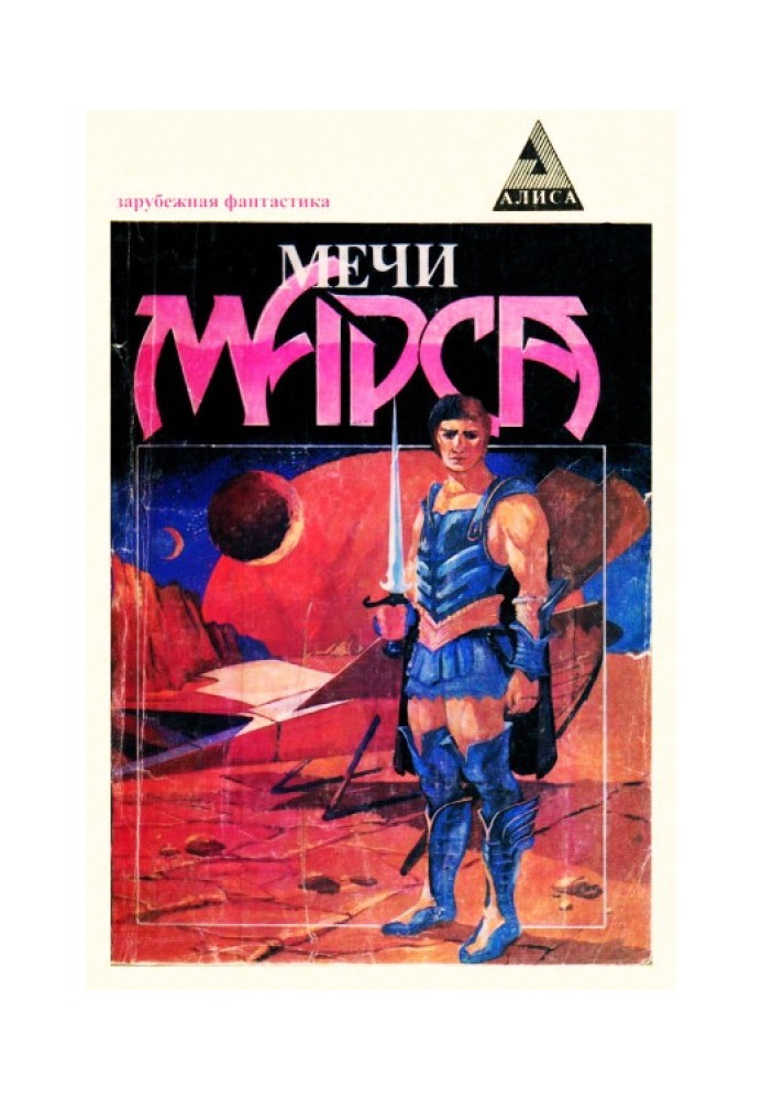 Book Swords of Mars