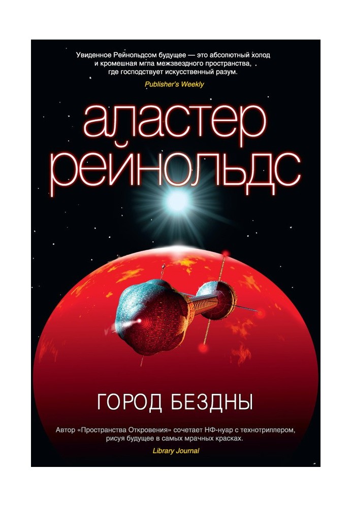 Book Abyss City