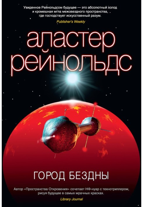 Book Abyss City