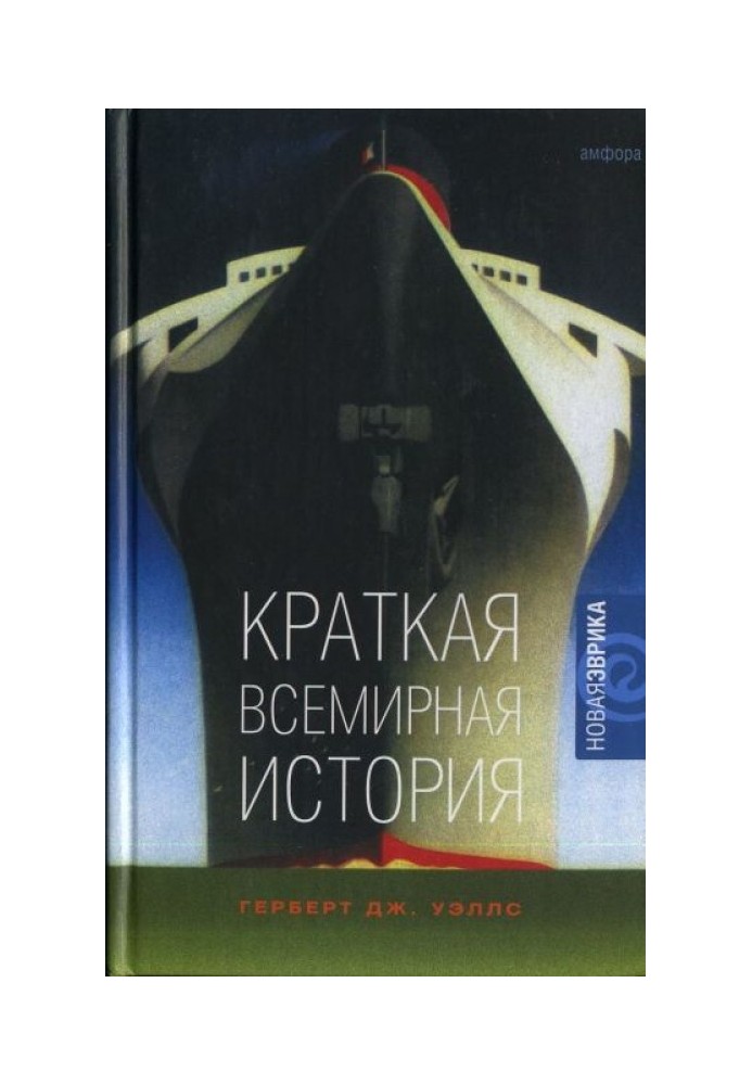 Book A Brief World History