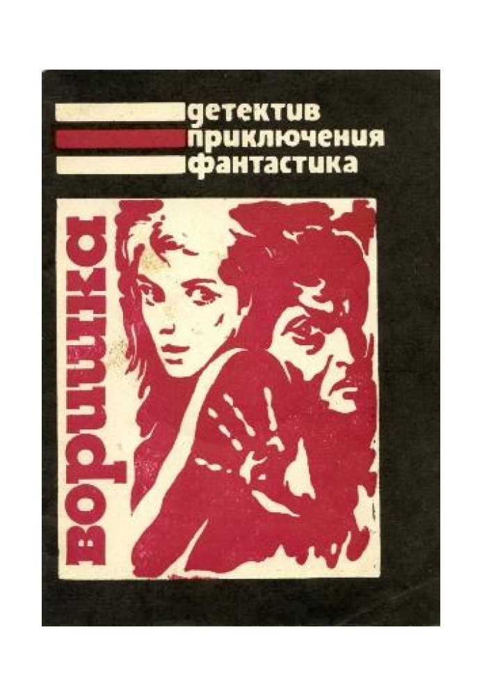 Book Thief