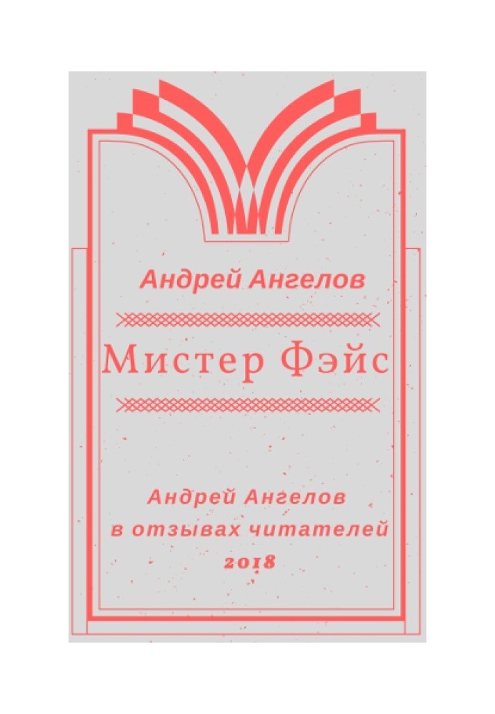 Book Mister Face