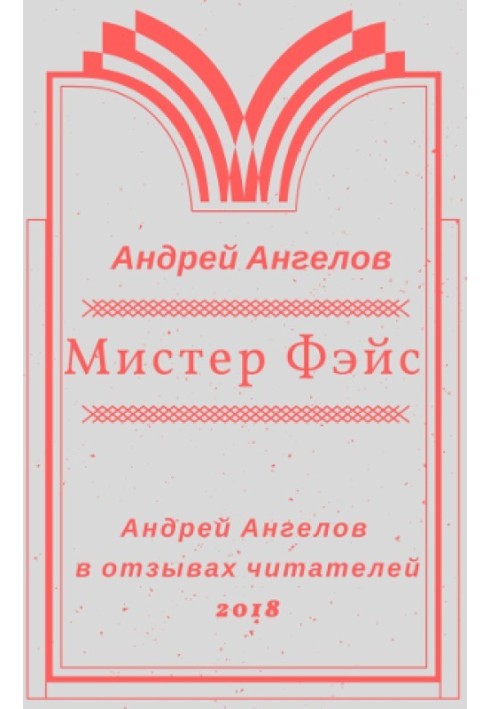 Book Mister Face