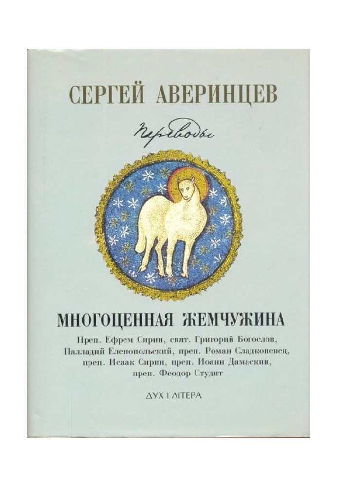Book Pearl of Many Prices