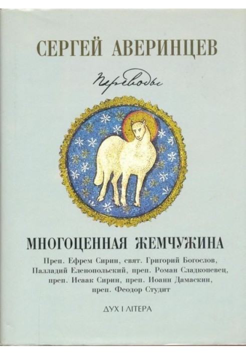 Book Pearl of Many Prices