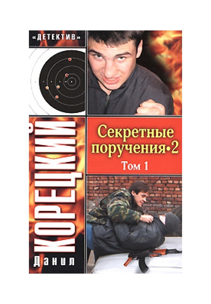 Book Secret Missions 2. Volume 1