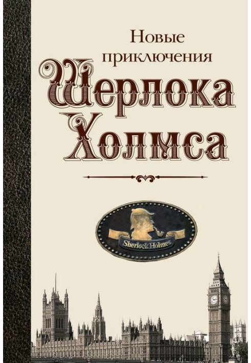 Книга «Общество нищих-любителей»