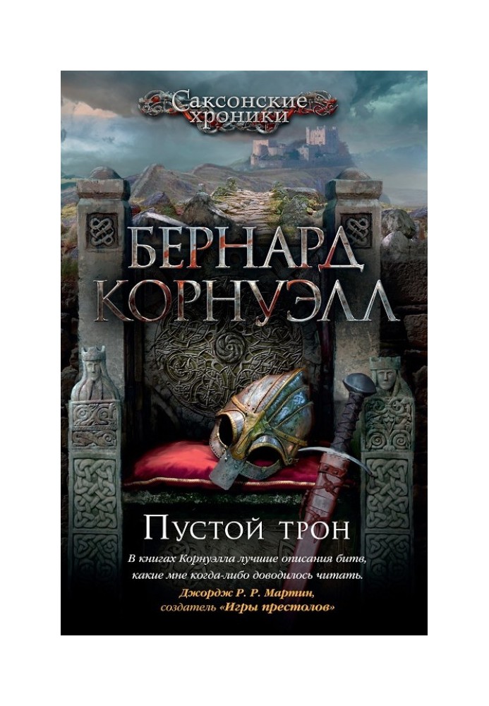 Book Empty Throne