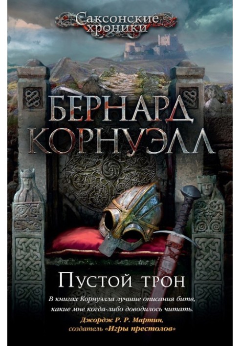 Book Empty Throne