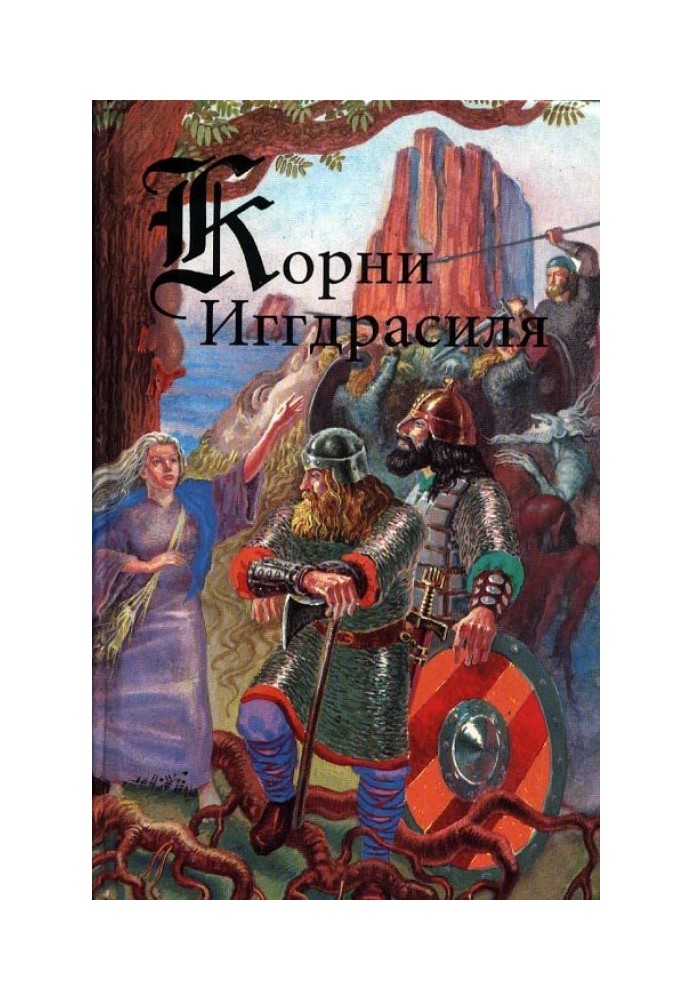 Book Roots of Yggdrasil