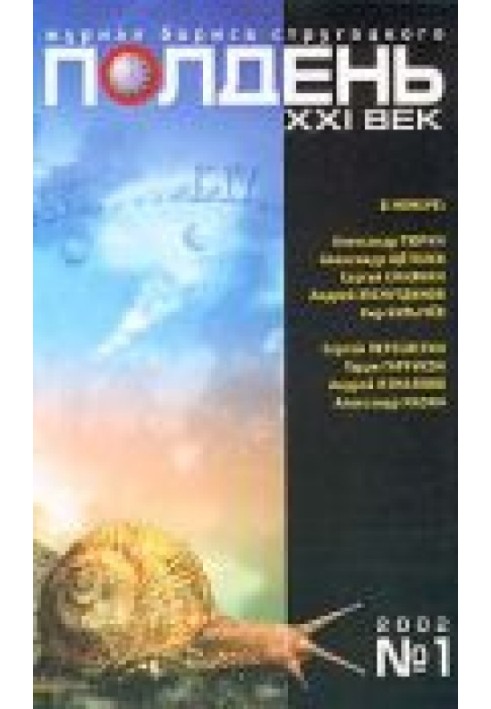 Book Poison with a taste of zen