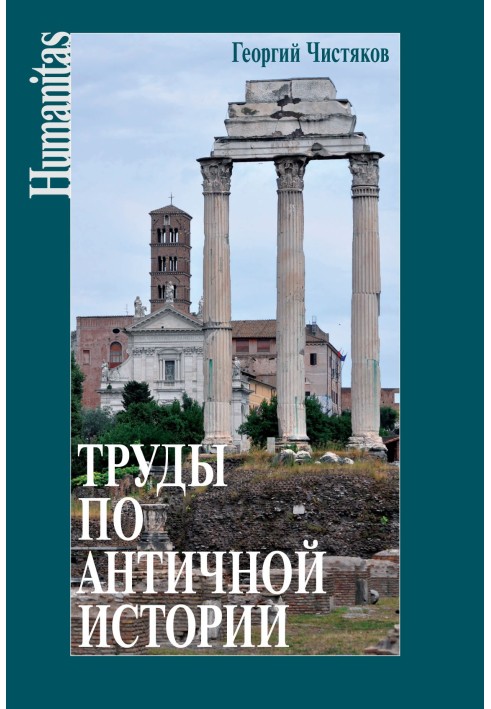 Book Works on ancient history