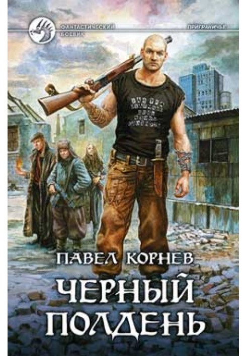 Book Black Noon