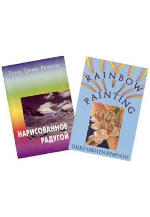 Book Painted by Rainbow