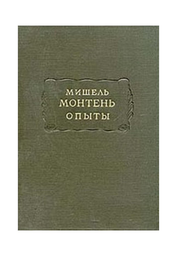 Book Montaigne M. Experiments. In 3 books. - Book 1