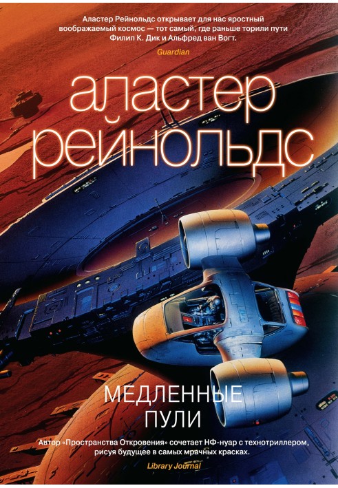 Book Slow bullets