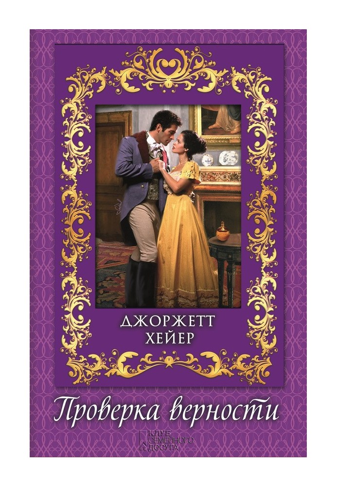 Book Fidelity check
