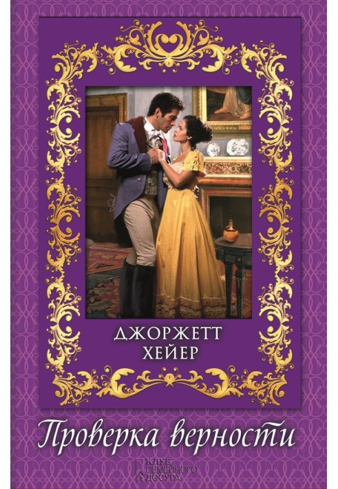 Book Fidelity check
