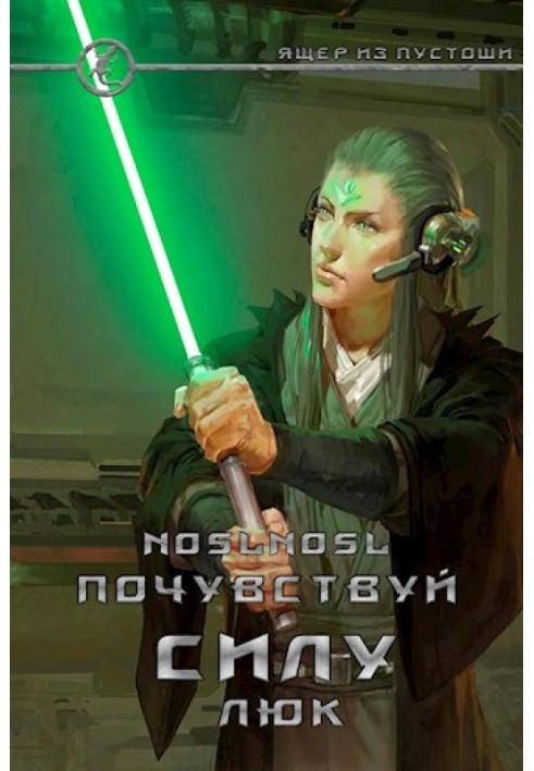 Book Feel the power, Luke