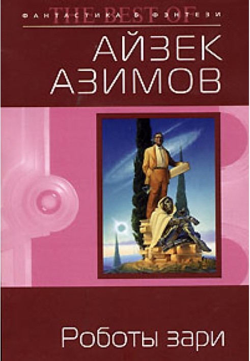 Book Robots of the dawn