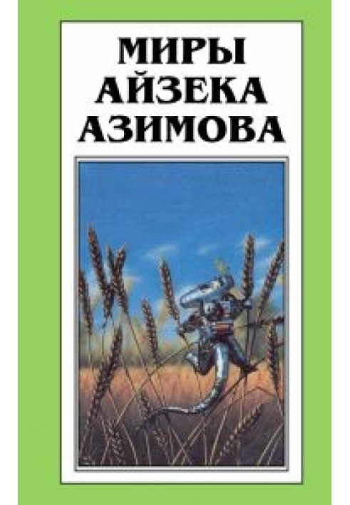 Книга Кто быстрее свой путь пройдет