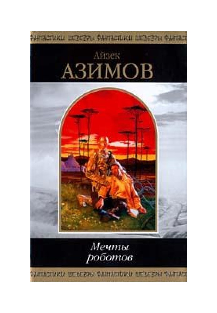 Книга Думайте!