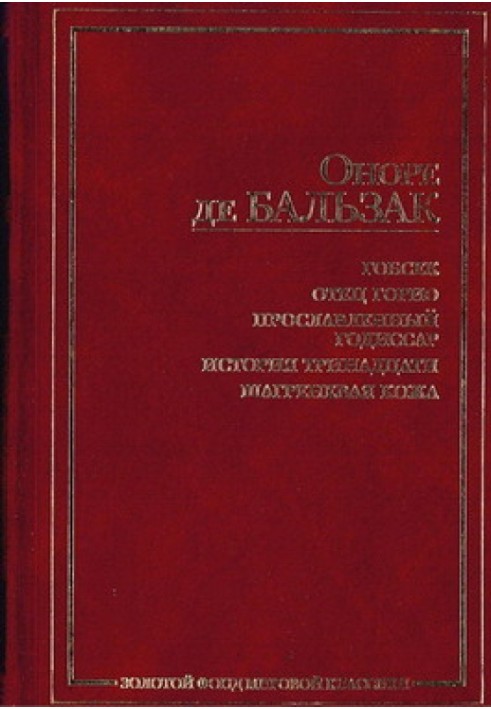 Book Ferragus, leader of the Devorantes