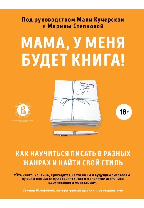 Book Mom, I will have a book!