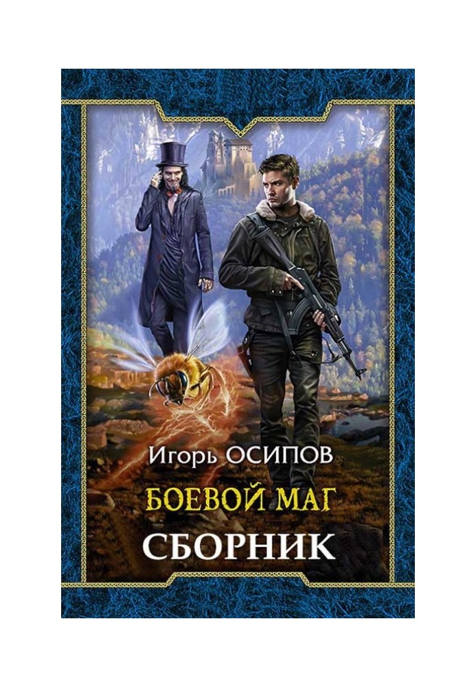 Book Battle magic