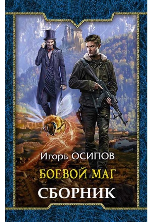 Book Battle magic