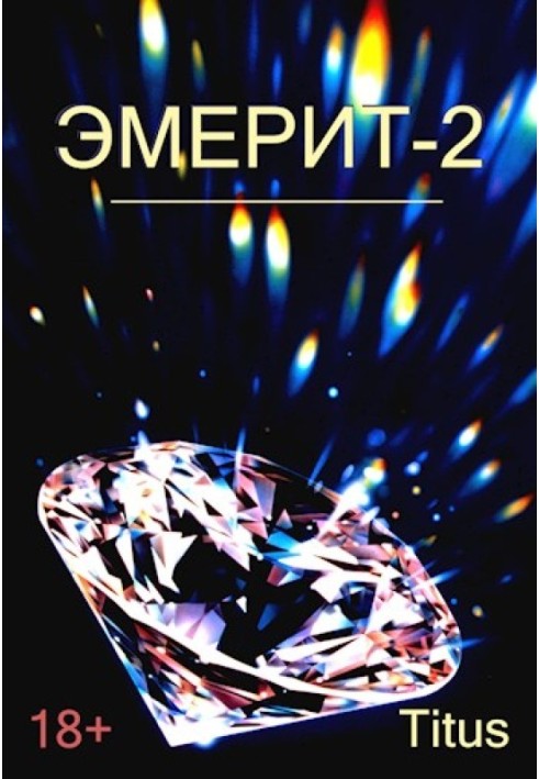 Book Emerit 2