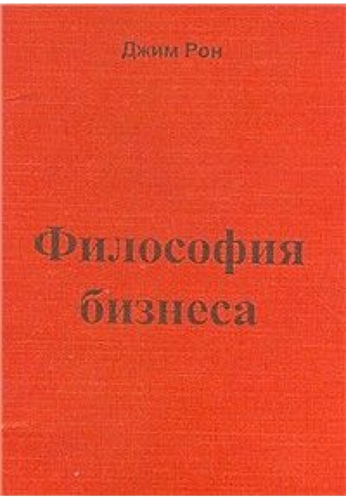 Book Business philosophy