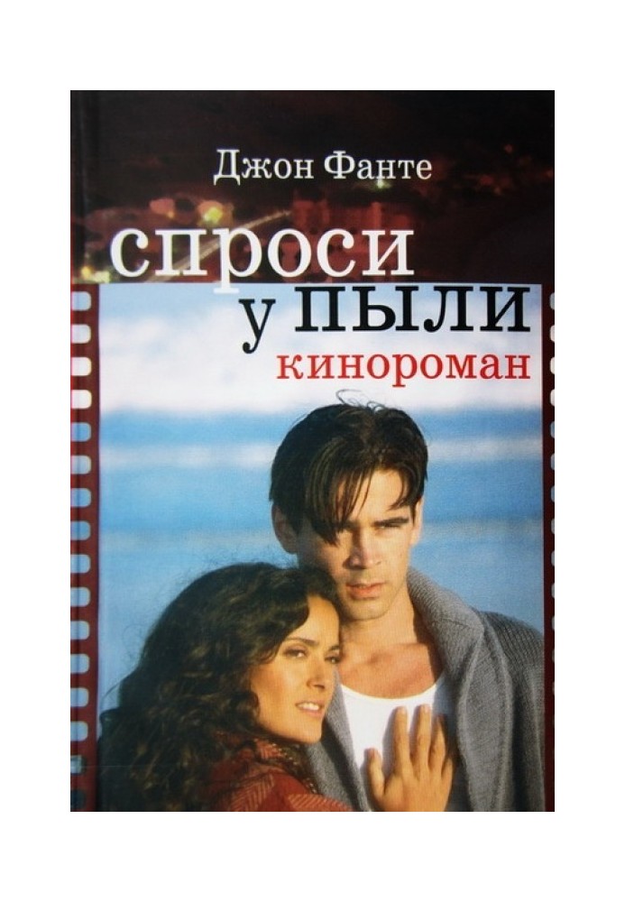 Book Ask the dust