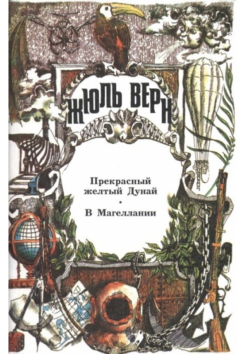 Книга Вернуться к подлинному