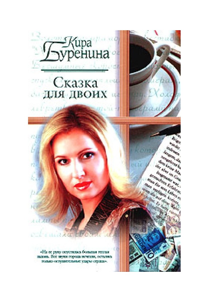 Book From the translator's notes