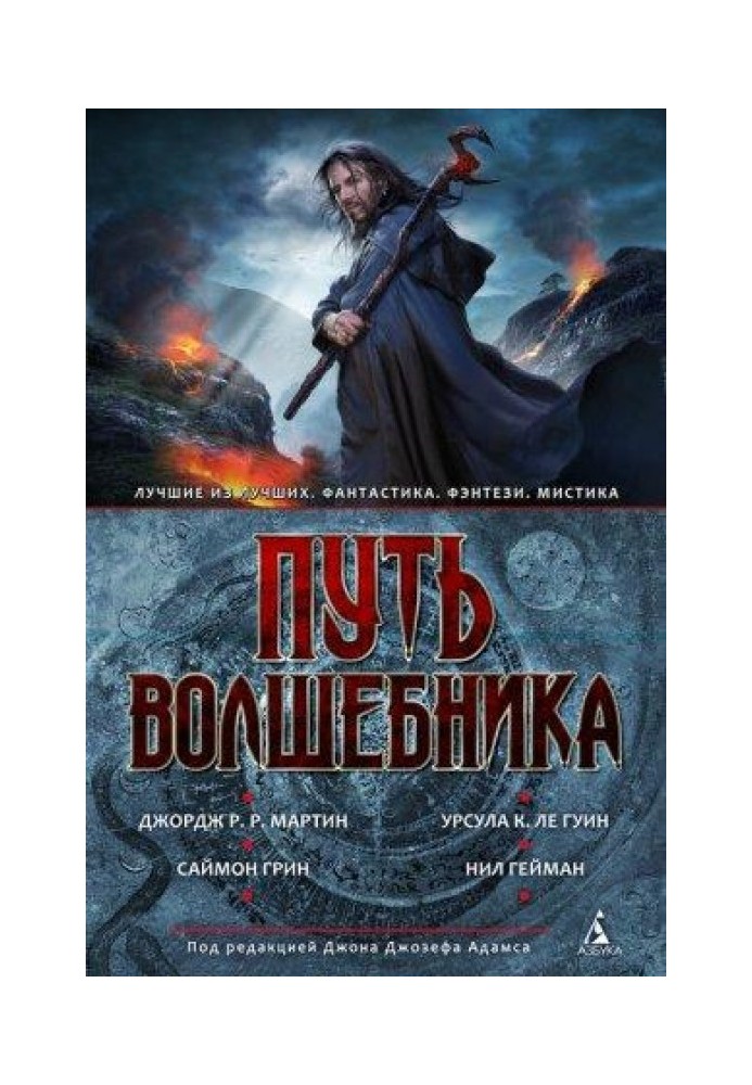 Книга Вуличний маг