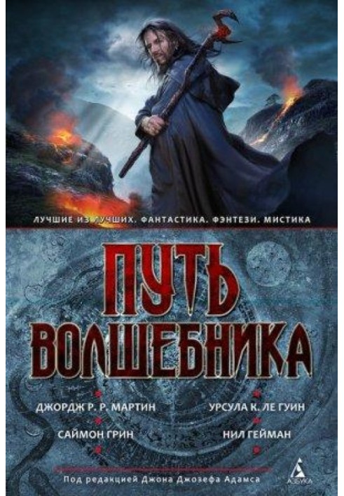 Книга Вуличний маг