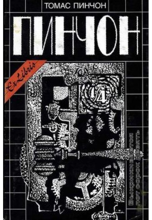 Book Shout out lot 49