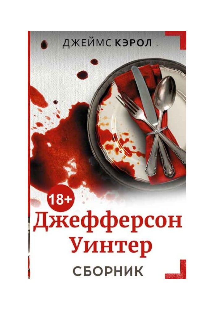 Book Jefferson Winter. 4 books